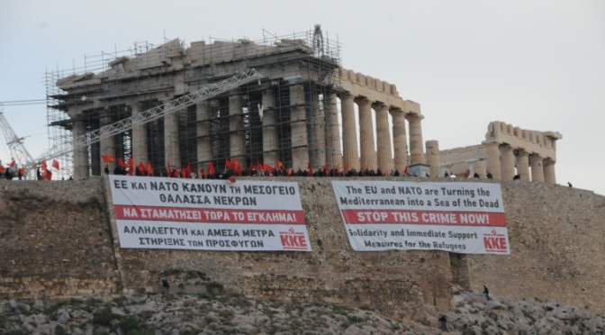 ΑΚΡΟΠΟΛΗ ΠΑΝΟ ΤΟΥ ΚΚΕ ΜΕ ΜΗΝΥΜΑ ΓΙΑ ΤΟΥΣ ΠΡΟΣΦΥΓΕΣ #akropolis #refugeesgr